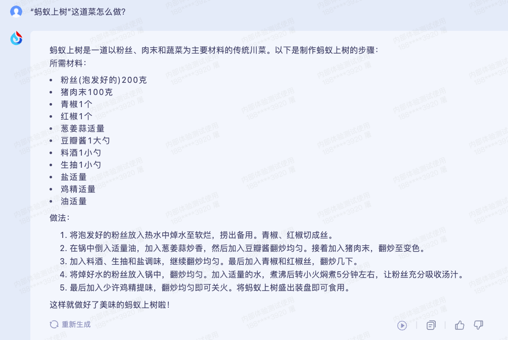 p计划软件苹果版:“1024 直接对标 ChatGPT！”科大讯飞星火大模型立 Flag、一手实测来了-第22张图片-亚星国际官网