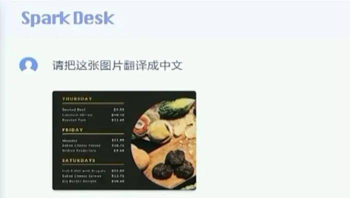 p计划软件苹果版:“1024 直接对标 ChatGPT！”科大讯飞星火大模型立 Flag、一手实测来了-第26张图片-亚星国际官网