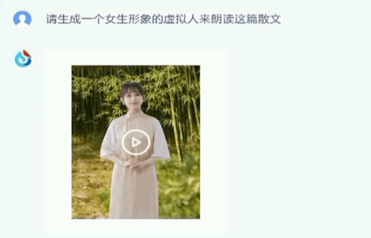 p计划软件苹果版:“1024 直接对标 ChatGPT！”科大讯飞星火大模型立 Flag、一手实测来了-第29张图片-亚星国际官网