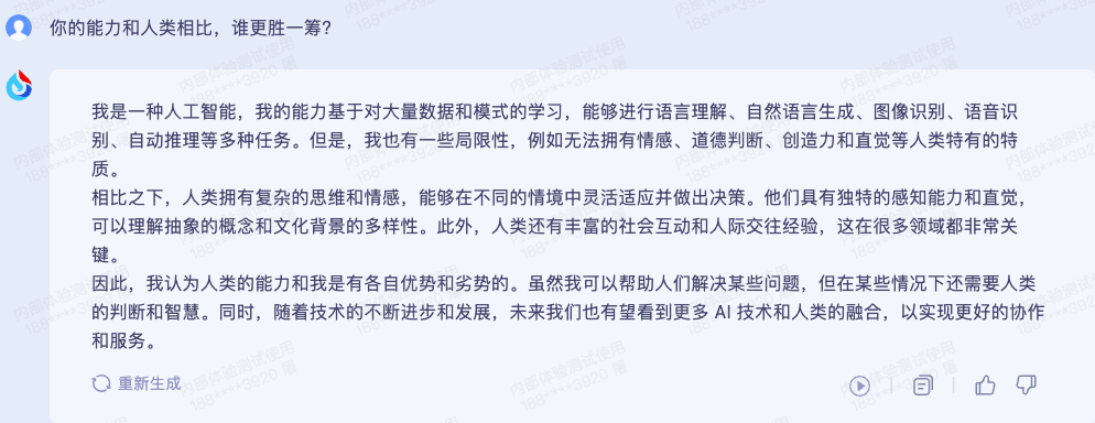 p计划软件苹果版:“1024 直接对标 ChatGPT！”科大讯飞星火大模型立 Flag、一手实测来了-第30张图片-亚星国际官网