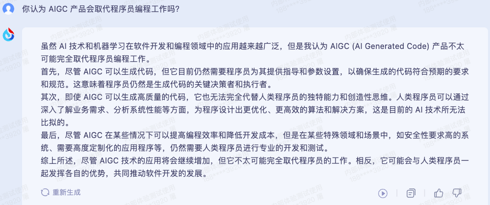 p计划软件苹果版:“1024 直接对标 ChatGPT！”科大讯飞星火大模型立 Flag、一手实测来了-第31张图片-亚星国际官网