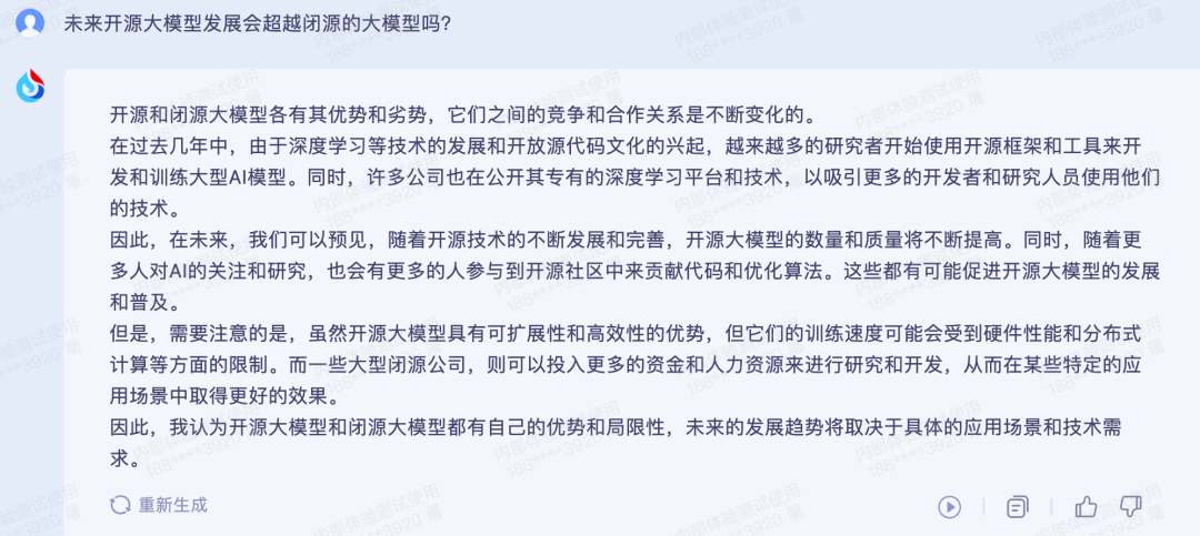 p计划软件苹果版:“1024 直接对标 ChatGPT！”科大讯飞星火大模型立 Flag、一手实测来了-第33张图片-亚星国际官网