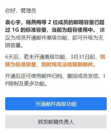 新建邮箱账号苹果版:腾讯企业邮箱容量升级