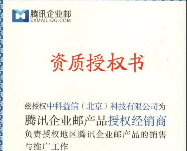 新建邮箱账号苹果版:腾讯企业邮箱容量升级-第4张图片-亚星国际官网
