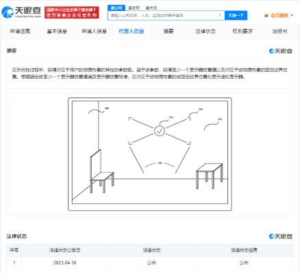 新中付 苹果版:苹果新专利公布，可在XR设备中显示虚拟显示器