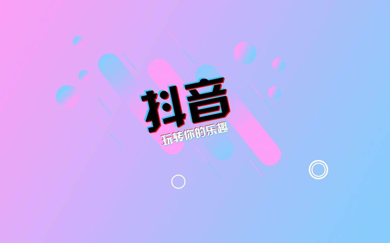 苹果淘宝精简版:欧畅科技教你抖音电商，怎么下沉找出路