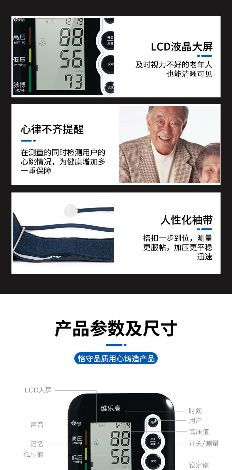 苹果手机哪种版好用:测量血压用哪种血压计好用