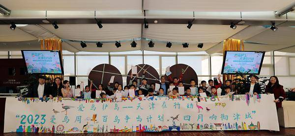 名片赞精灵苹果版:天津市第42届“爱鸟周”系列科普研学活动举行-第9张图片-亚星国际官网