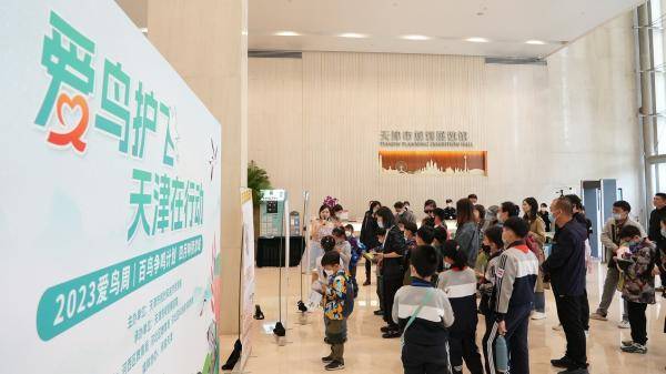 名片赞精灵苹果版:天津市第42届“爱鸟周”系列科普研学活动举行-第10张图片-亚星国际官网