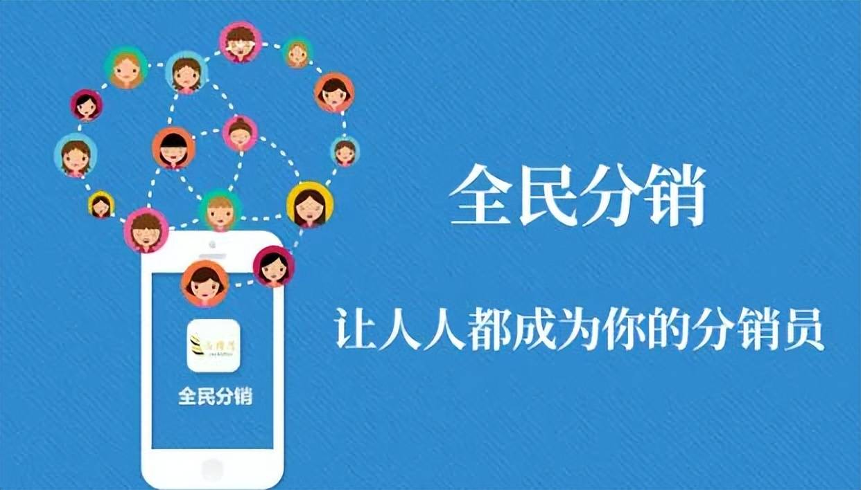 美丽天天秒苹果版:分销是什么？分销的发展怎么样，如何匹配产品和平台?