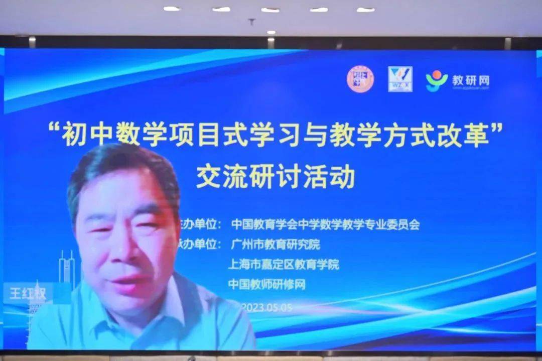 初中数学小苹果版:基于核心素养 加强实践探索——“初中数学项目式学习与教学方式改革”论坛活动回顾-第2张图片-亚星国际官网