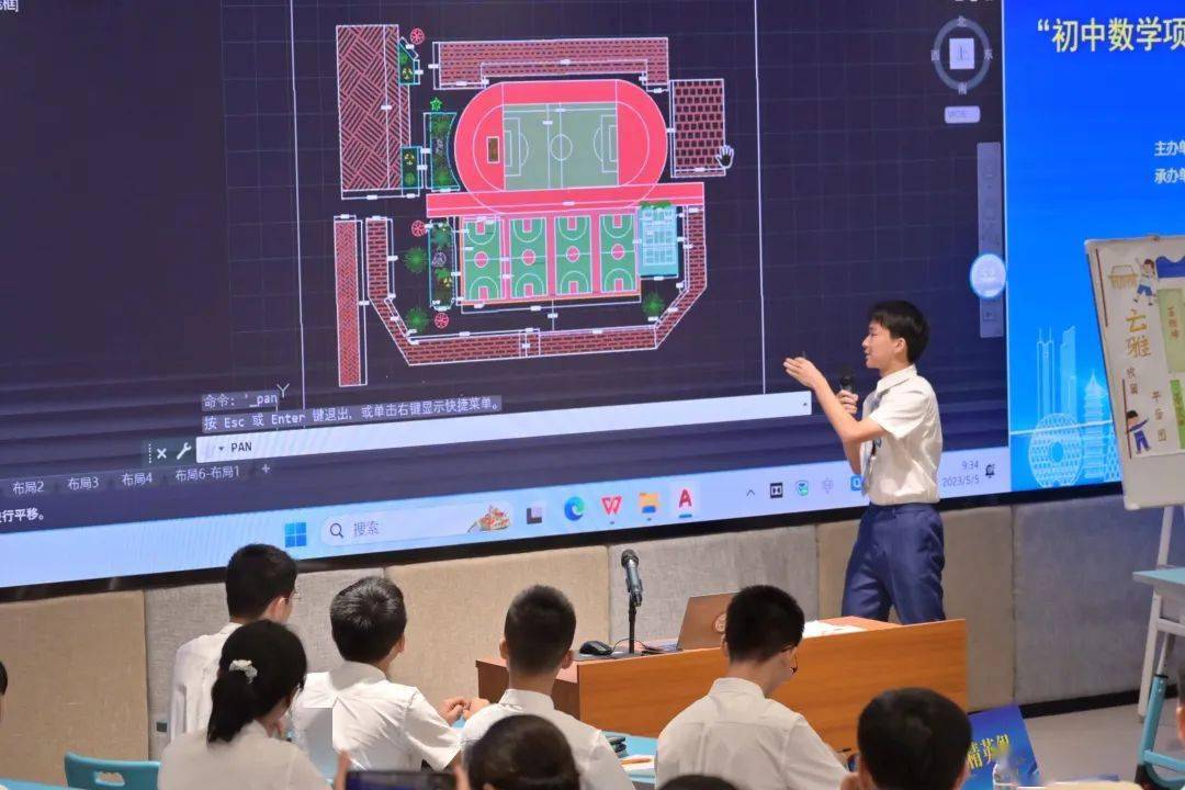 初中数学小苹果版:基于核心素养 加强实践探索——“初中数学项目式学习与教学方式改革”论坛活动回顾-第7张图片-亚星国际官网