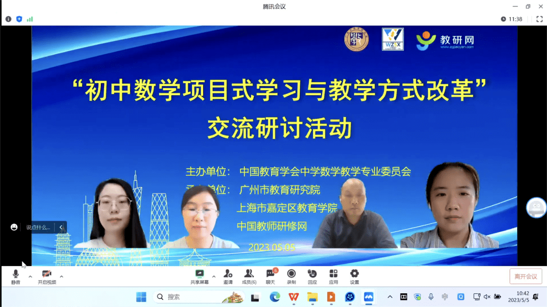 初中数学小苹果版:基于核心素养 加强实践探索——“初中数学项目式学习与教学方式改革”论坛活动回顾-第12张图片-亚星国际官网