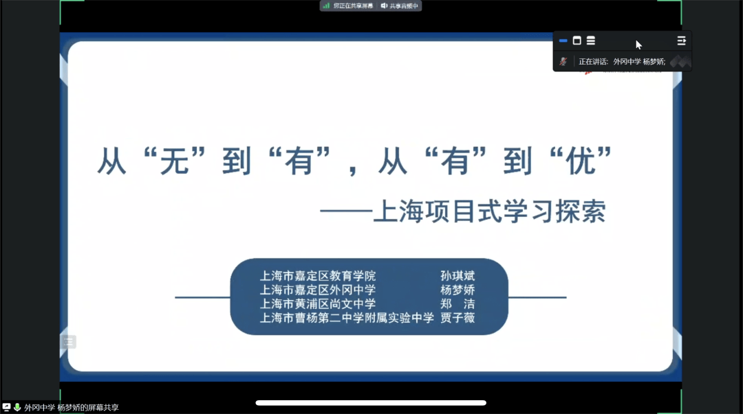 初中数学小苹果版:基于核心素养 加强实践探索——“初中数学项目式学习与教学方式改革”论坛活动回顾-第13张图片-亚星国际官网
