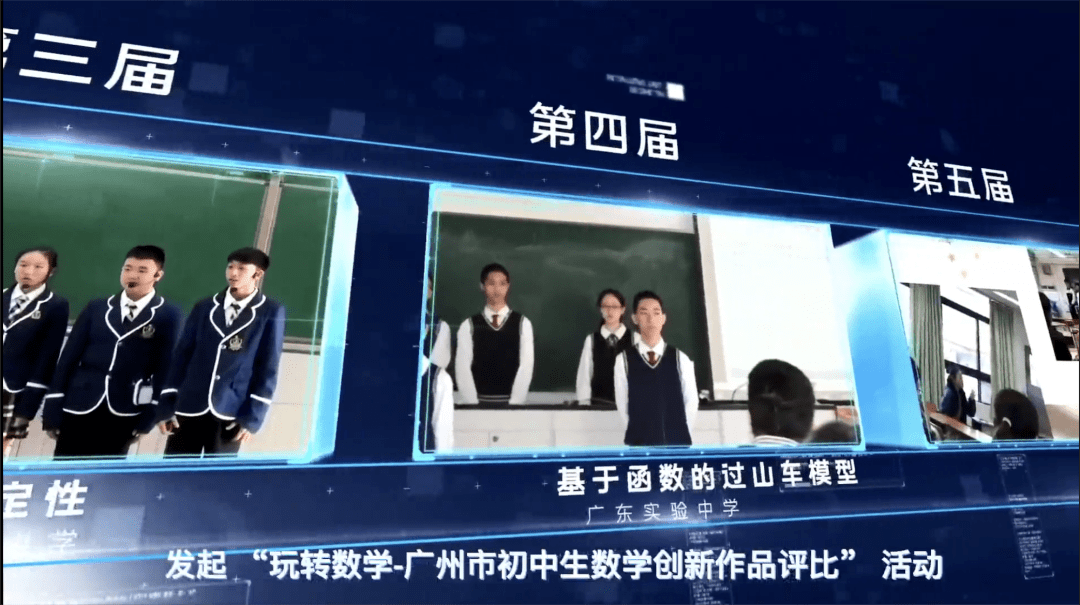 初中数学小苹果版:基于核心素养 加强实践探索——“初中数学项目式学习与教学方式改革”论坛活动回顾-第17张图片-亚星国际官网