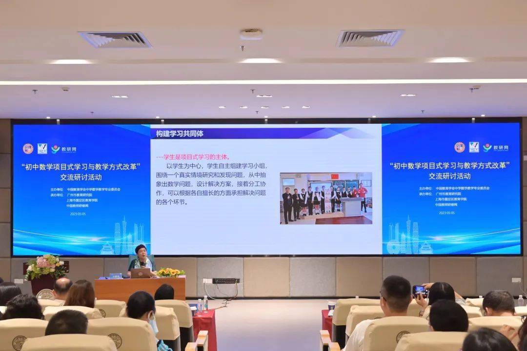 初中数学小苹果版:基于核心素养 加强实践探索——“初中数学项目式学习与教学方式改革”论坛活动回顾-第19张图片-亚星国际官网