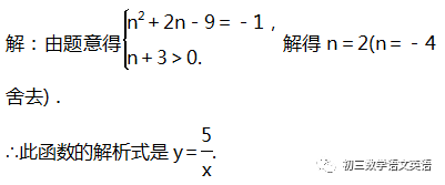 初中数学小苹果版:初三数学下册求反比例函数【解析式】的6种方法-第2张图片-亚星国际官网