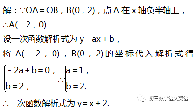 初中数学小苹果版:初三数学下册求反比例函数【解析式】的6种方法-第4张图片-亚星国际官网