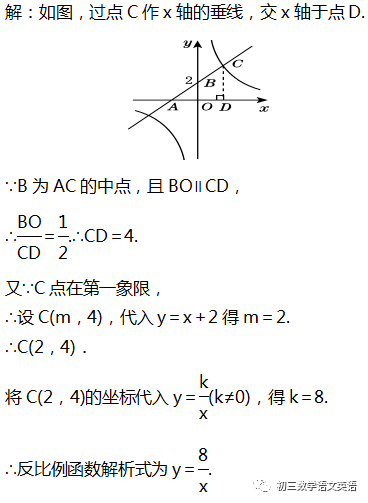 初中数学小苹果版:初三数学下册求反比例函数【解析式】的6种方法-第5张图片-亚星国际官网