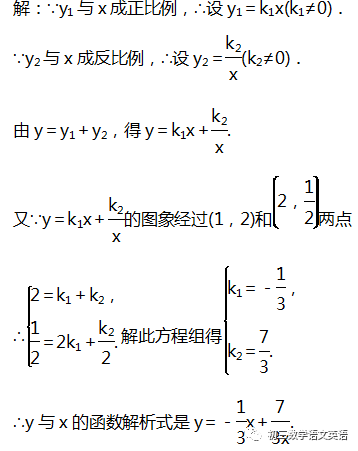 初中数学小苹果版:初三数学下册求反比例函数【解析式】的6种方法-第6张图片-亚星国际官网