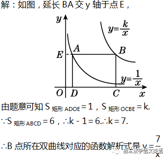 初中数学小苹果版:初三数学下册求反比例函数【解析式】的6种方法-第8张图片-亚星国际官网