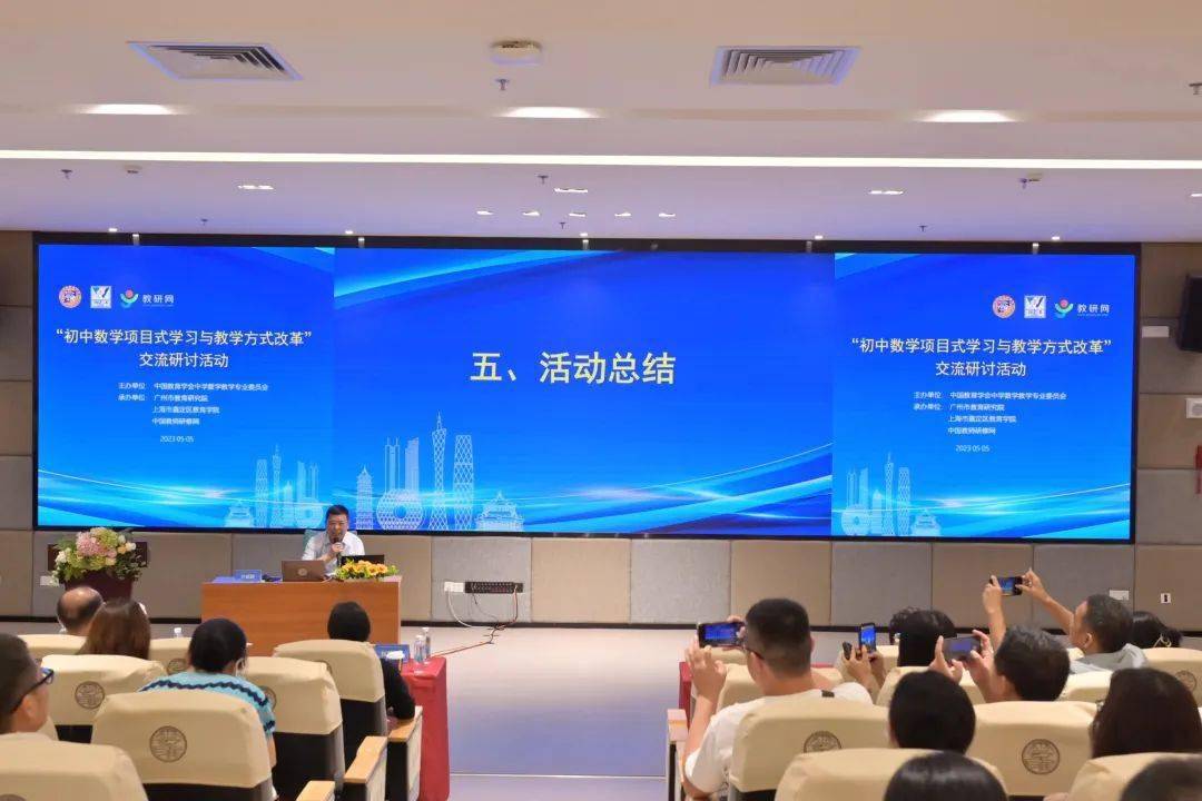 初中数学小苹果版:基于核心素养 加强实践探索——“初中数学项目式学习与教学方式改革”论坛活动回顾-第21张图片-亚星国际官网