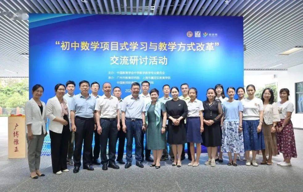 初中数学小苹果版:基于核心素养 加强实践探索——“初中数学项目式学习与教学方式改革”论坛活动回顾-第22张图片-亚星国际官网
