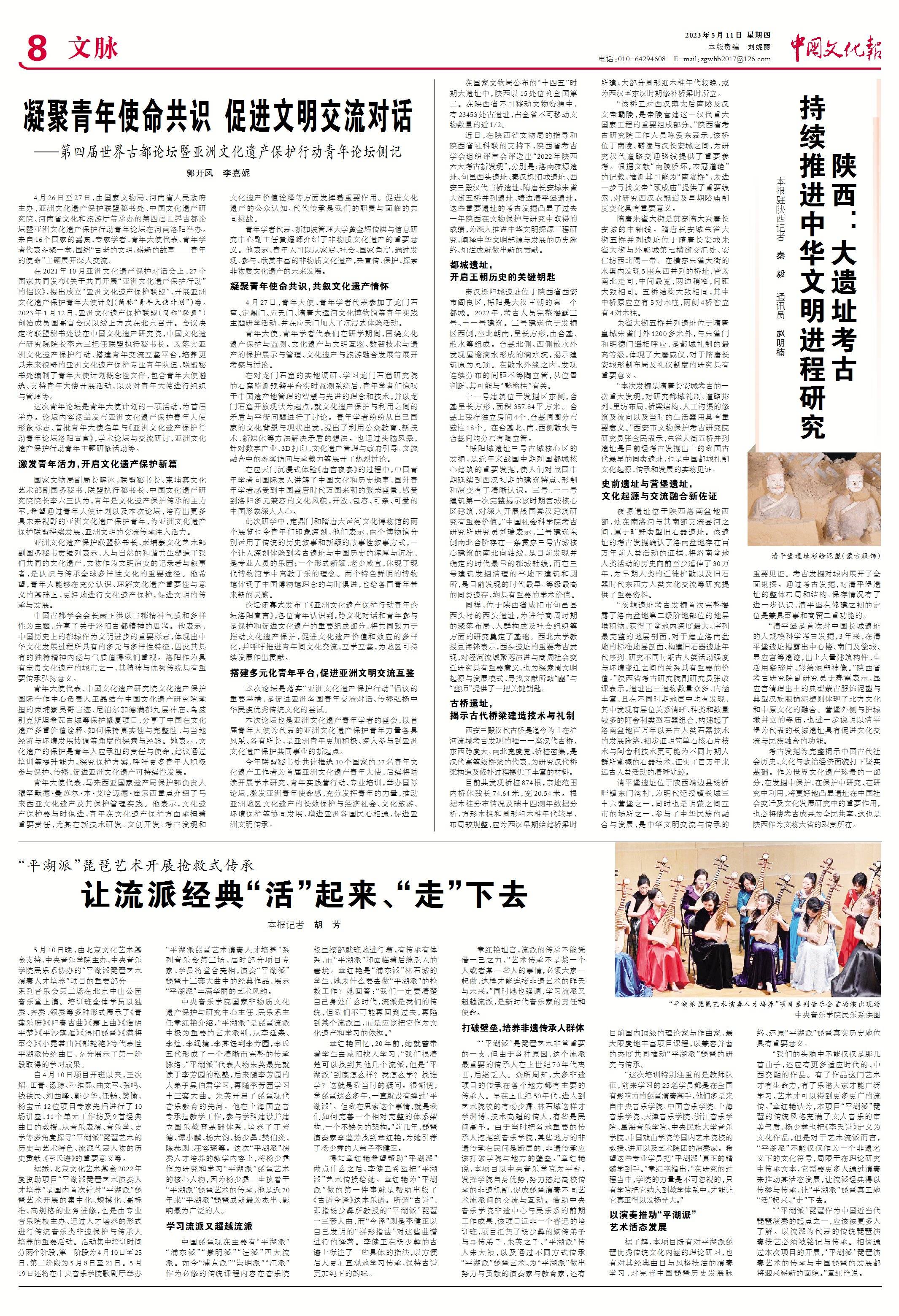 i周师苹果版:陕西：大遗址考古持续推进中华文明进程研究-第3张图片-亚星国际官网