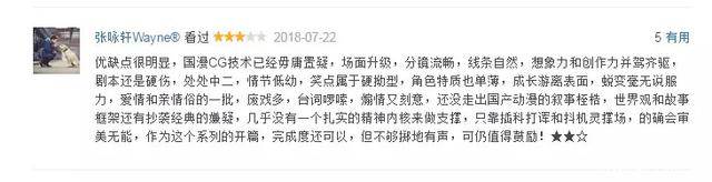 苹果版网游之文化:《风语咒》这个时代能把我们看哭的国漫真心不多