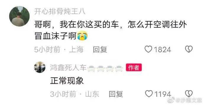 钱盾苹果版红包:【冷兔•槽】每日一冷NO.3659-第4张图片-亚星国际官网