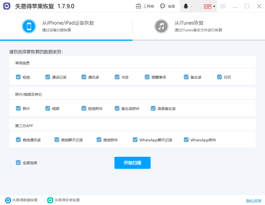苹果手机版八一视频:苹果手机删除的视频怎么找回-第4张图片-亚星国际官网