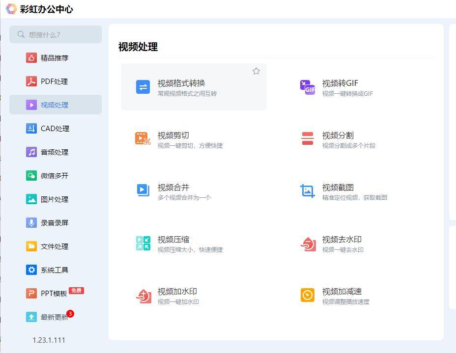 苹果版pr怎么保存:好用又免费的视频编辑合并软件有哪些-第2张图片-亚星国际官网