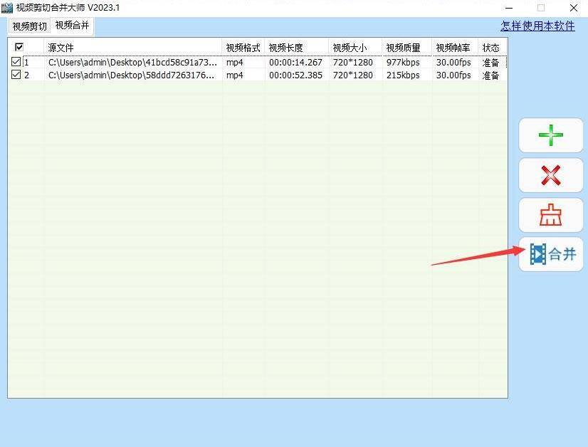 苹果版pr怎么保存:好用又免费的视频编辑合并软件有哪些-第7张图片-亚星国际官网