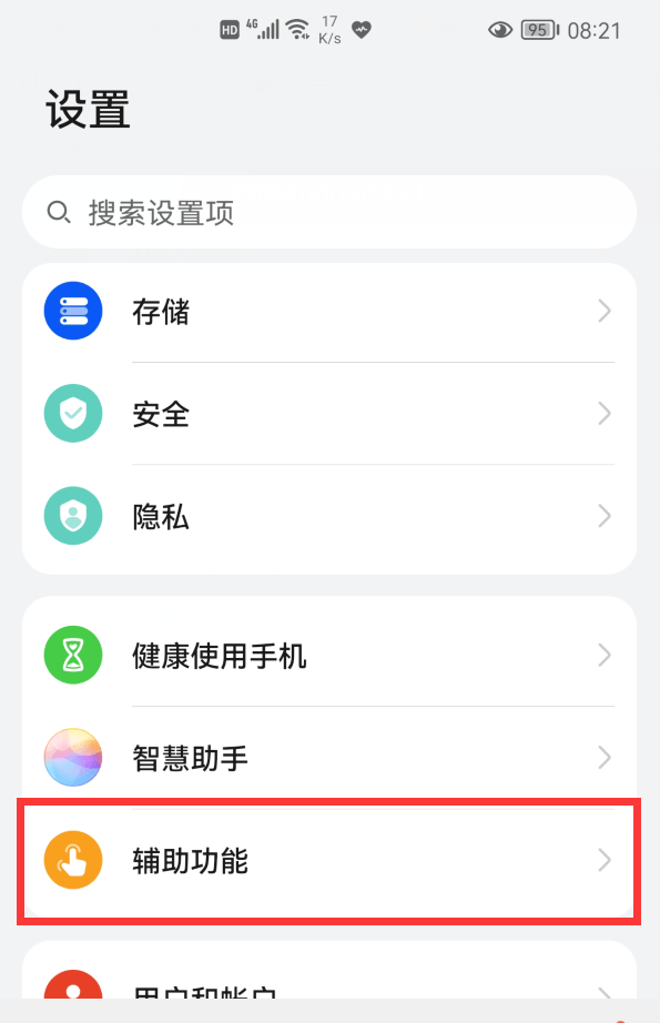 苹果手机怎么截屏:华为怎么把一张长图截屏 正确使用华为手机截屏的方法-第2张图片-亚星国际官网
