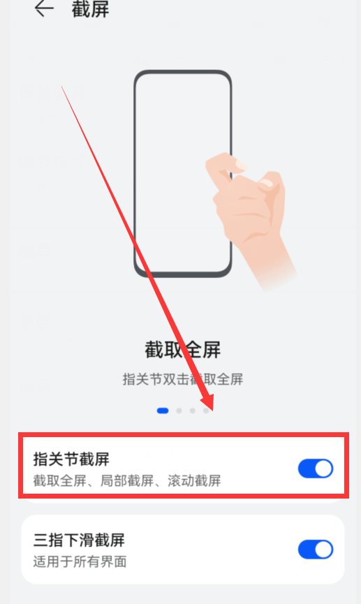 苹果手机怎么截屏:华为怎么把一张长图截屏 正确使用华为手机截屏的方法-第4张图片-亚星国际官网