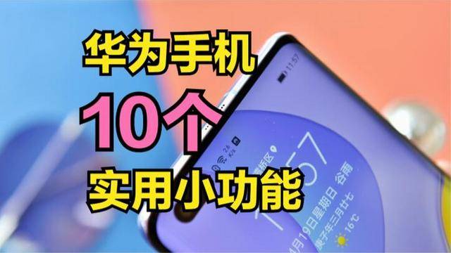 苹果手机怎么截屏:华为怎么把一张长图截屏 正确使用华为手机截屏的方法-第5张图片-亚星国际官网