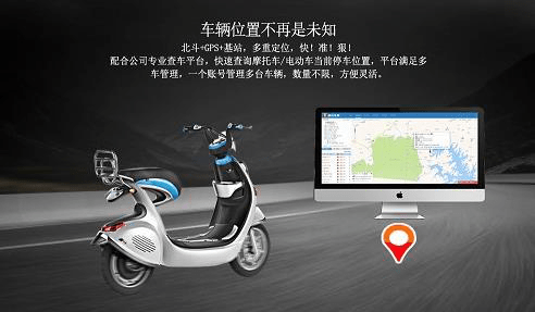 手机号码定位:通过gps打造电动车科技防盗
