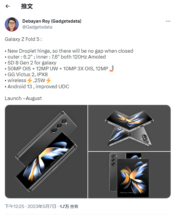三星折叠手机zflip3:三星 Galaxy Z Fold 5 手机规格曝光：内屏7.6英寸、外屏6.2英寸