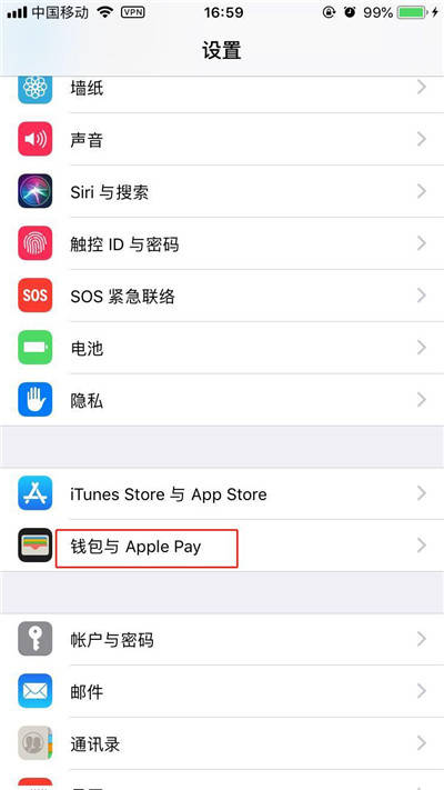 手机如何绑定银行卡:在iphone8中将银行卡绑定的图文教程