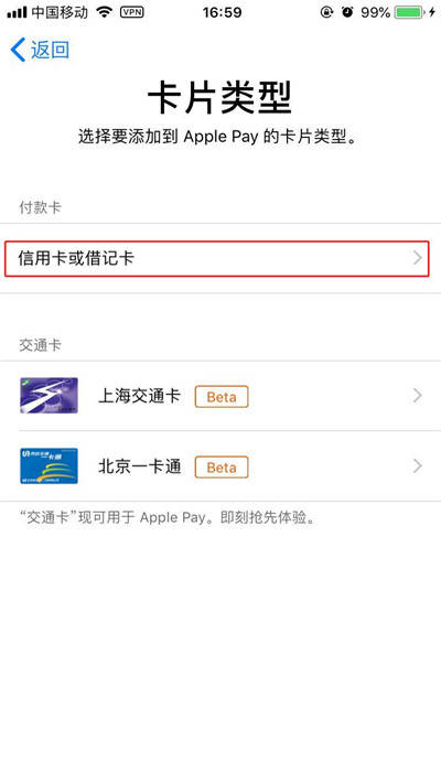 手机如何绑定银行卡:在iphone8中将银行卡绑定的图文教程-第3张图片-亚星国际官网