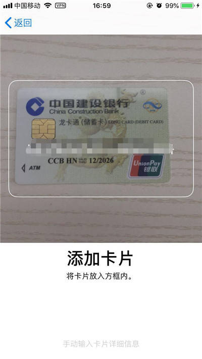 手机如何绑定银行卡:在iphone8中将银行卡绑定的图文教程-第4张图片-亚星国际官网