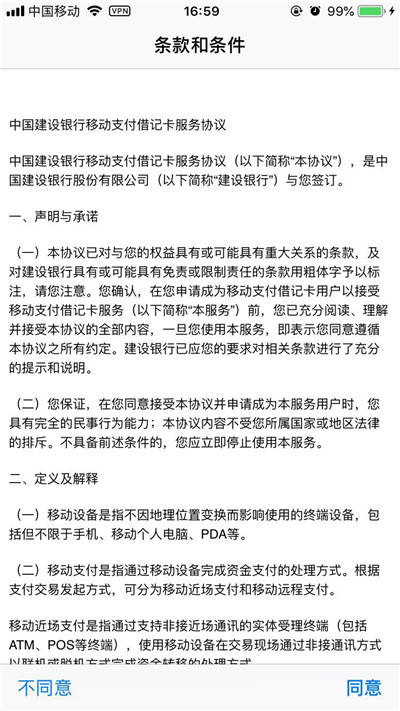 手机如何绑定银行卡:在iphone8中将银行卡绑定的图文教程-第5张图片-亚星国际官网