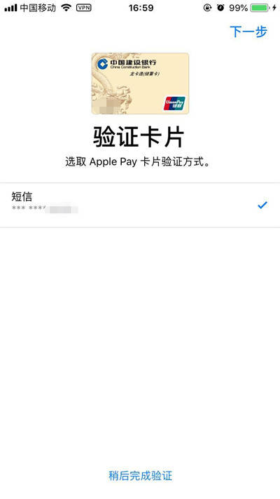 手机如何绑定银行卡:在iphone8中将银行卡绑定的图文教程-第6张图片-亚星国际官网