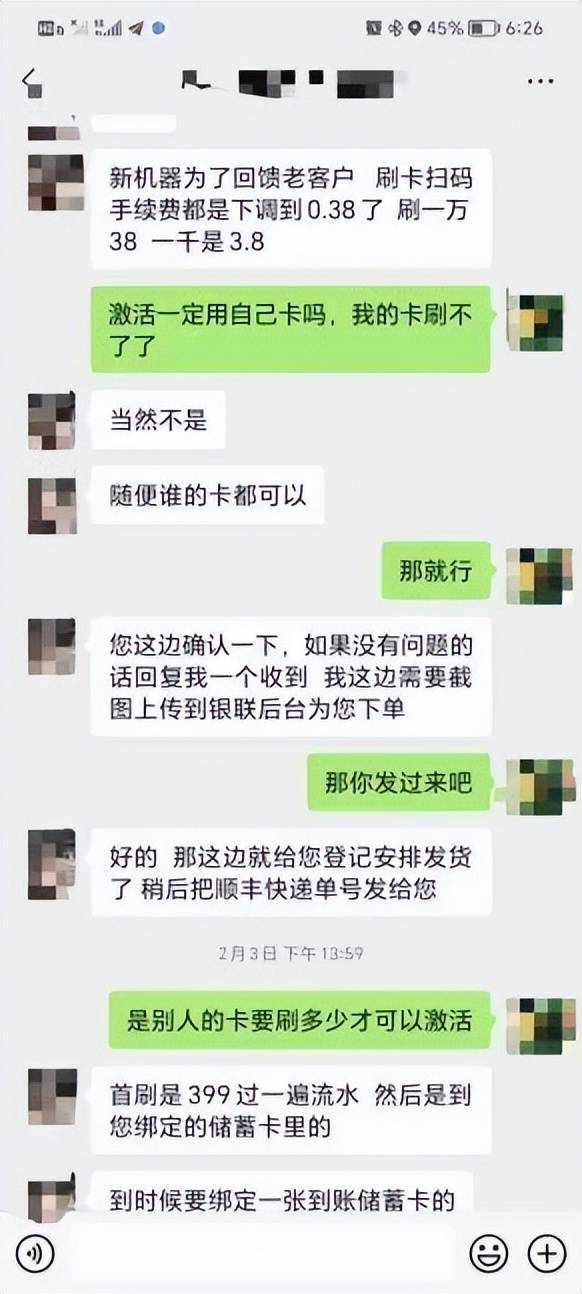 手机pos机:乐刷被指拒退POS机押金 未告知用户上调手续费率惹争议-第3张图片-亚星国际官网