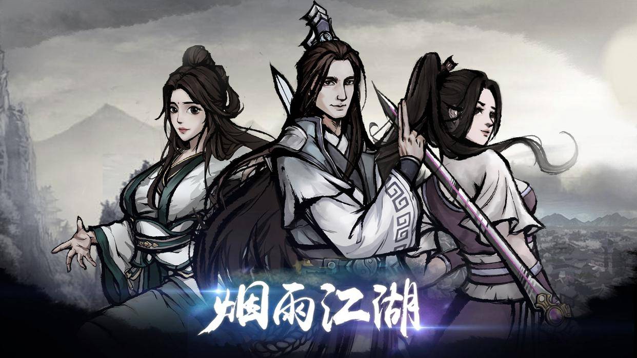 好玩的手机网游:好玩的武侠手游有哪些 2023好玩、耐玩的横版武侠手游推荐合集-第3张图片-亚星国际官网