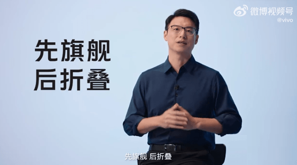 直板手机:款款都是旗舰 vivo官宣折叠系列及平板旗舰新品发布会定档4月20日-第3张图片-亚星国际官网