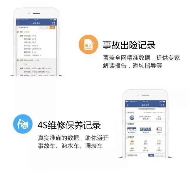 怎么查手机通话记录:网上怎么查车辆出险记录,二手车怎么查车况记录