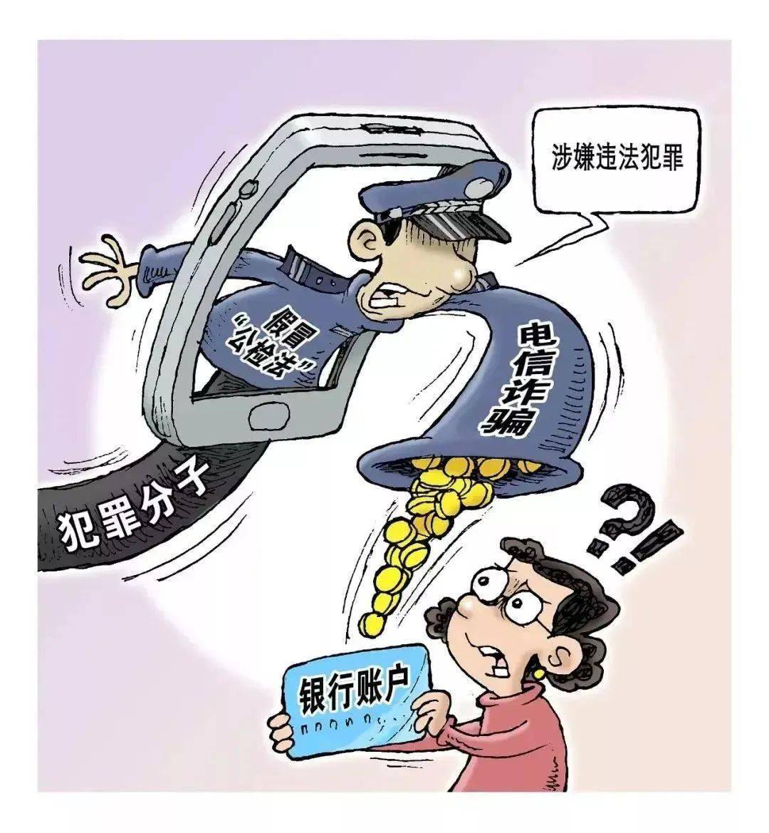 手机银行如何转账:反电信诈骗防诈反诈有方法-第3张图片-亚星国际官网