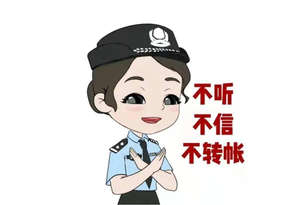 手机银行如何转账:反电信诈骗防诈反诈有方法-第8张图片-亚星国际官网