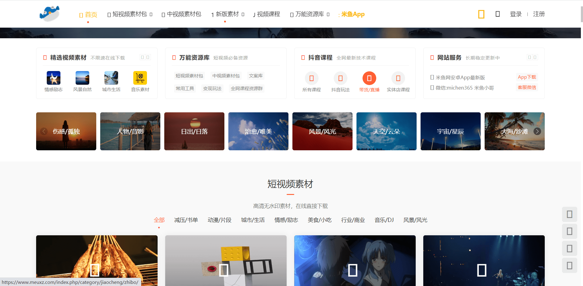手机下载视频:月亮短视频素材哪里可以下载？月亮短视频素材下载网站推荐